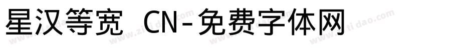 星汉等宽 CN字体转换